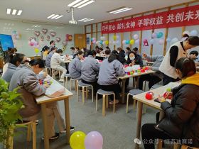 LD.COM-乐动(中国)官方网站
举办三八妇女节活动，展现女职工风采